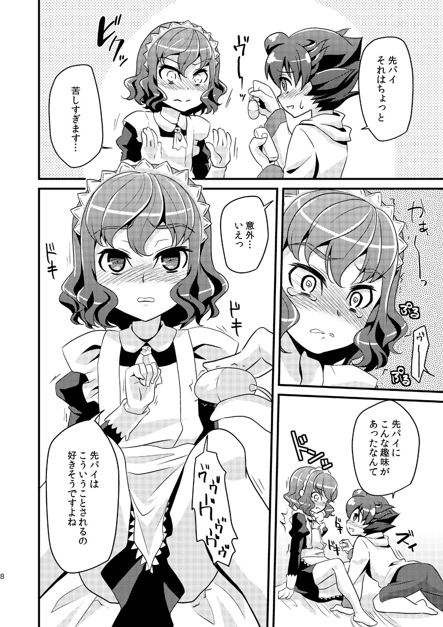 [Matsunoan (Matsunoan)] Ijimemachi x Shite Hoshii/L5 Soushuuhen page 8 full