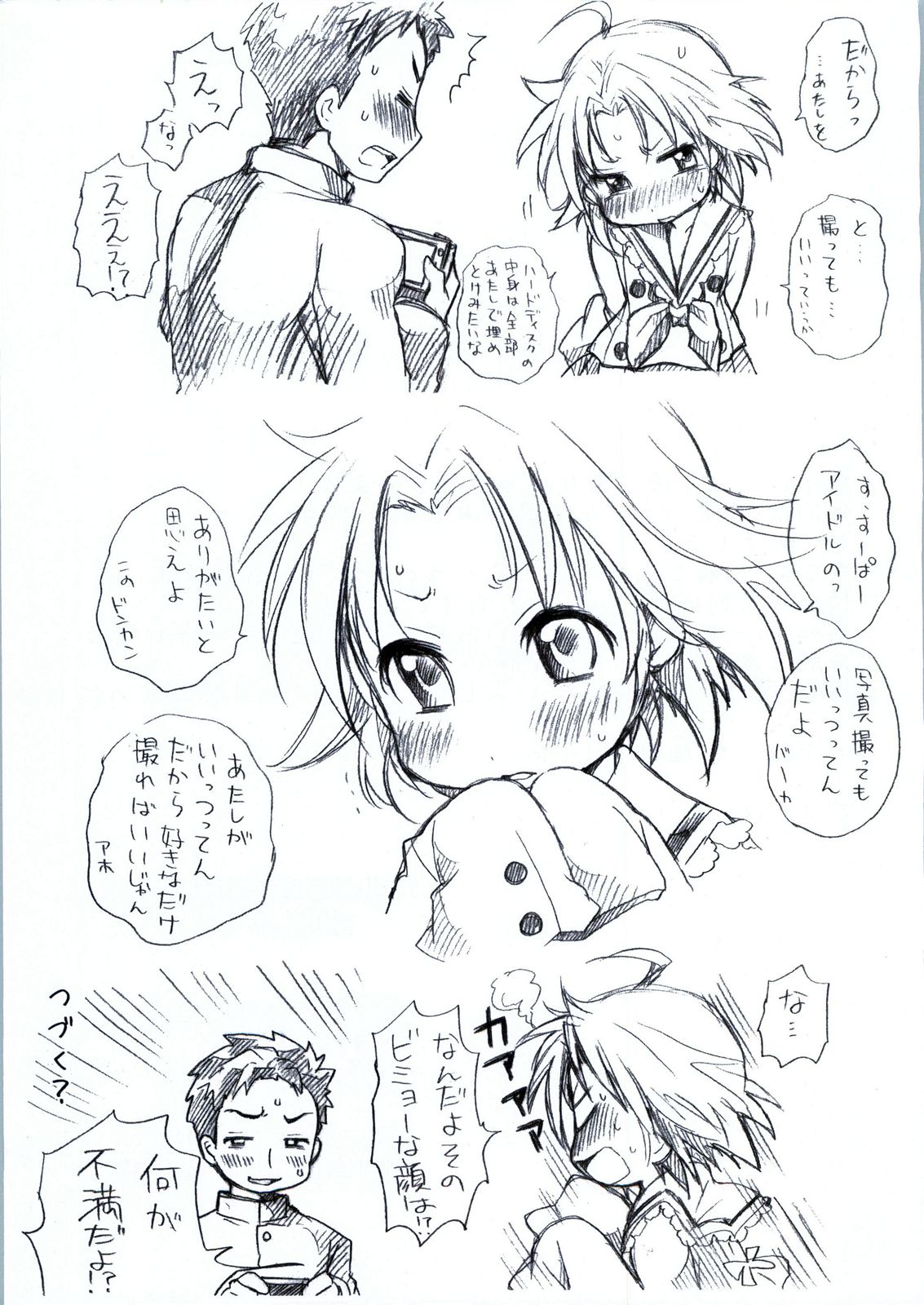 (C78) [Aichiko (ubizo)] Nekogami Akira-sama to Issho. (Lucky Star) page 30 full