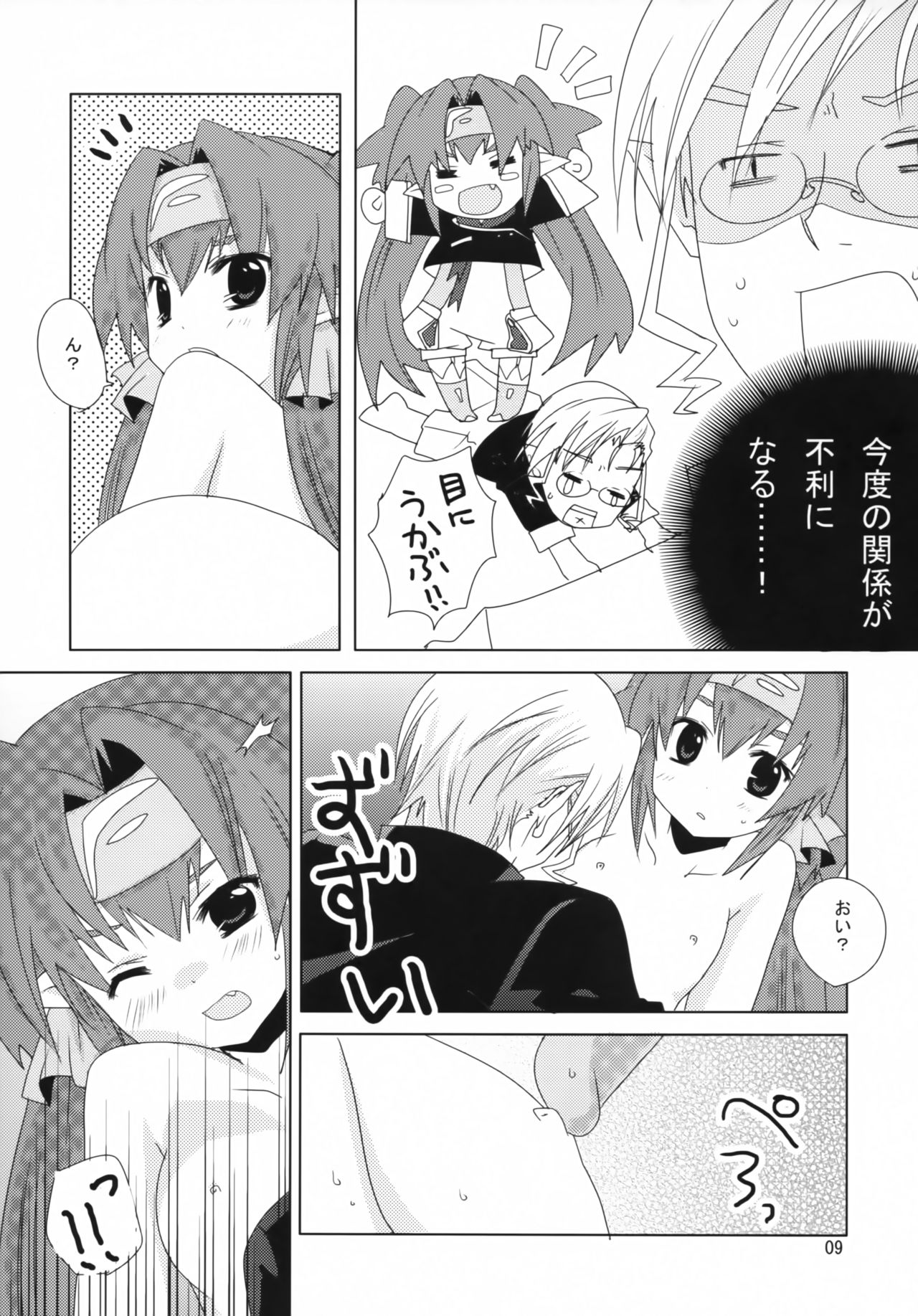 (SC40) [Nanakamado (Idumi Minami)] Taii no Jikan (Macross Frontier) page 8 full