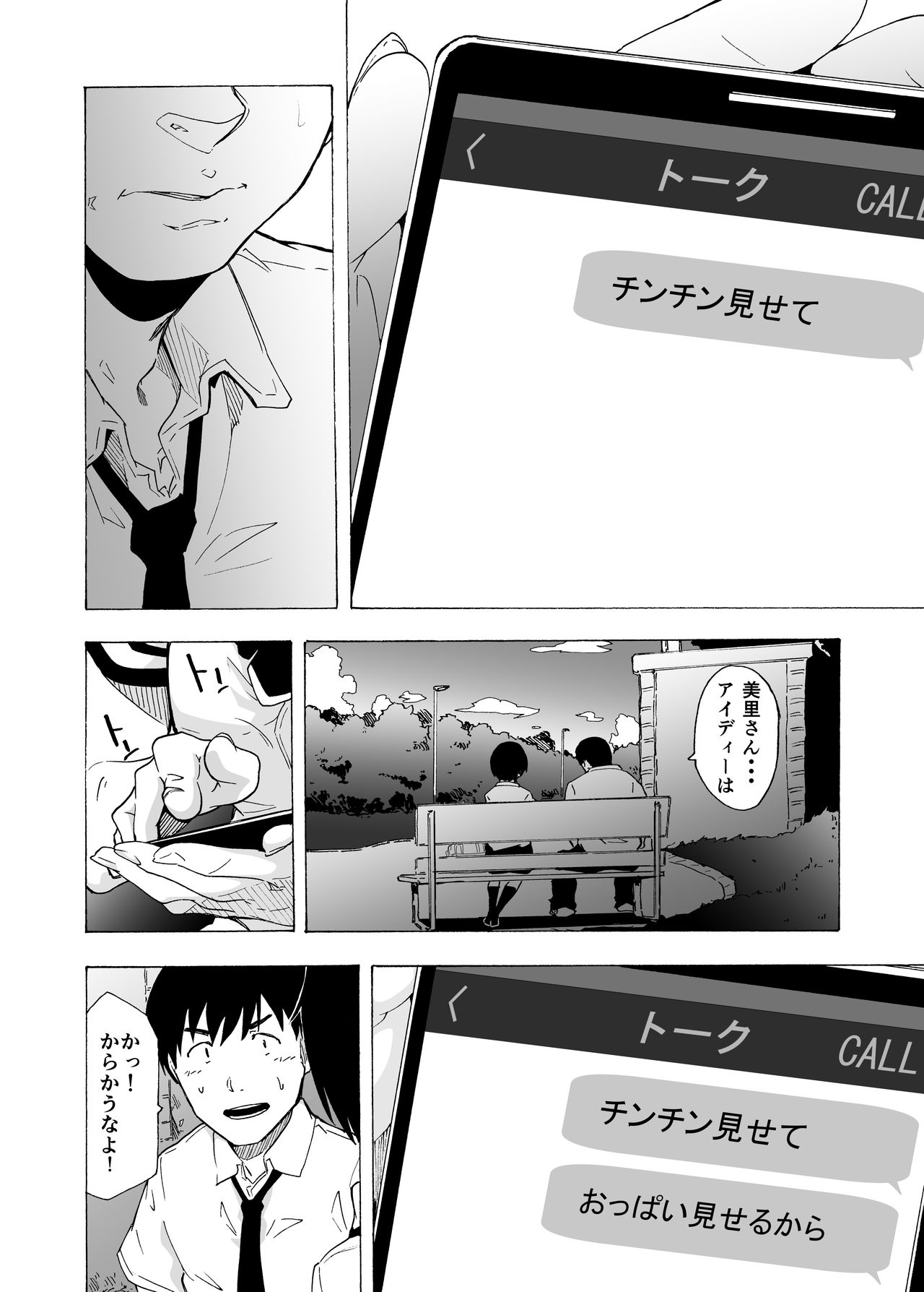 [HIDARIkiki (Kizuki Rei)] Fella Bon page 6 full