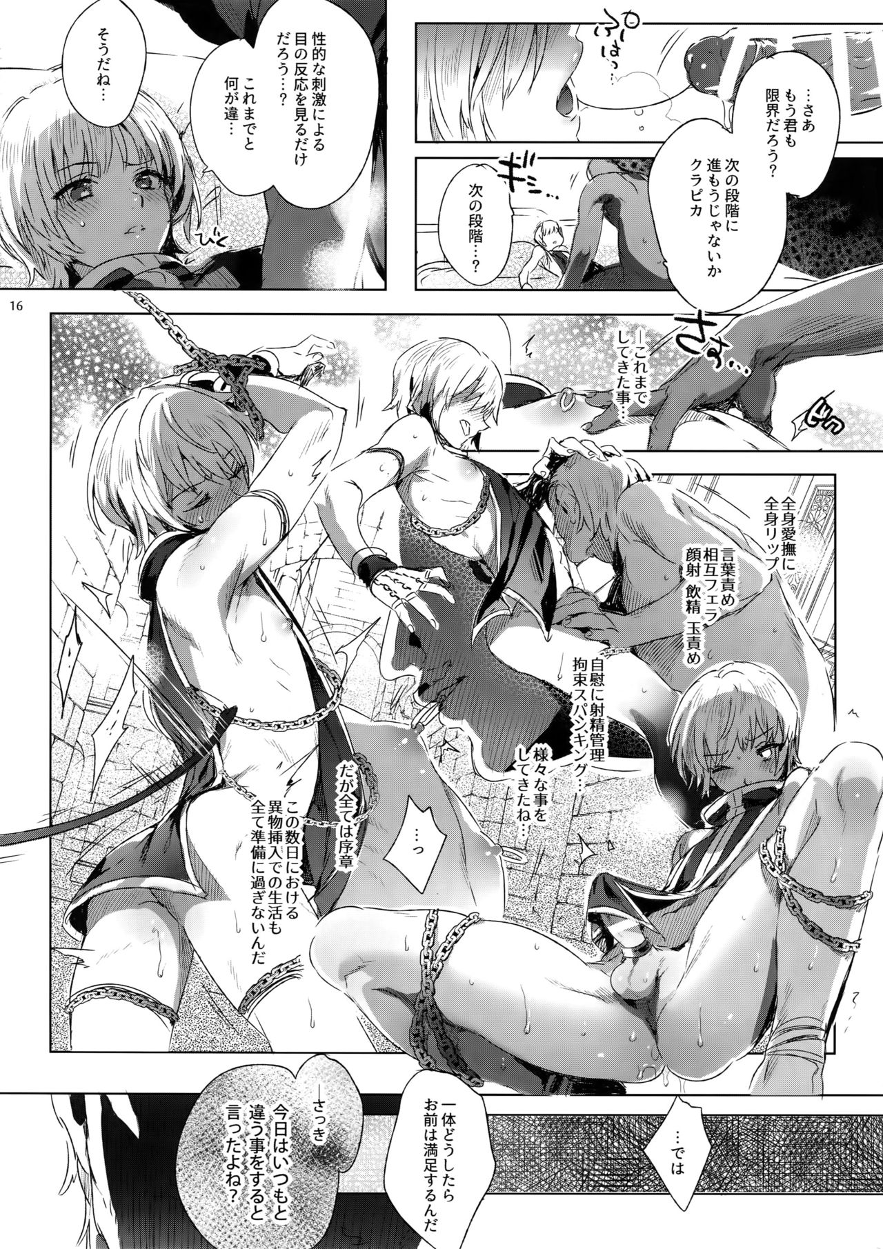 (C94) [Kuromisakaijou (Ikezaki Misa)] Hedo no Deru Gesu-domo no Kouyuuroku (Hunter x Hunter) page 15 full