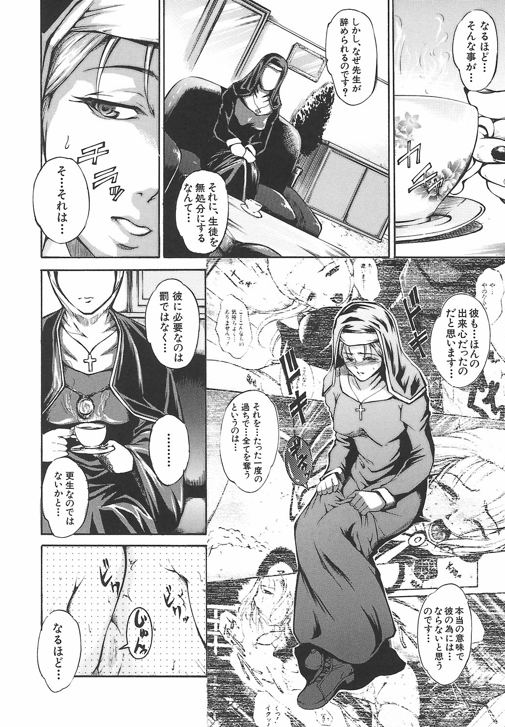 [Amano Kazumi] Inrin Jokyoushi page 60 full