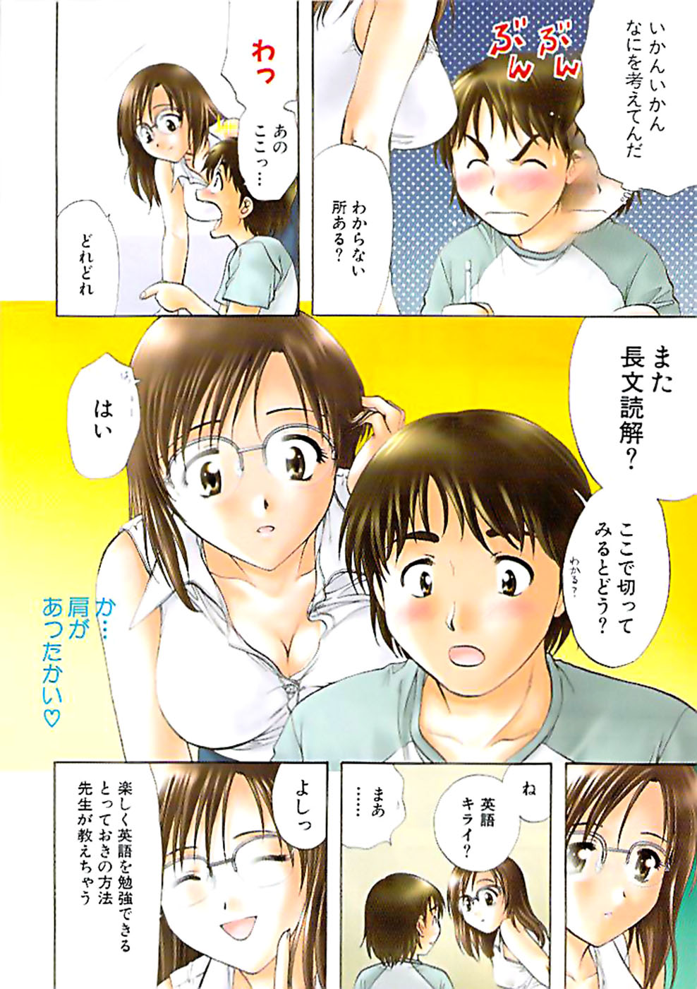 Doki! Special 2008-11 page 286 full