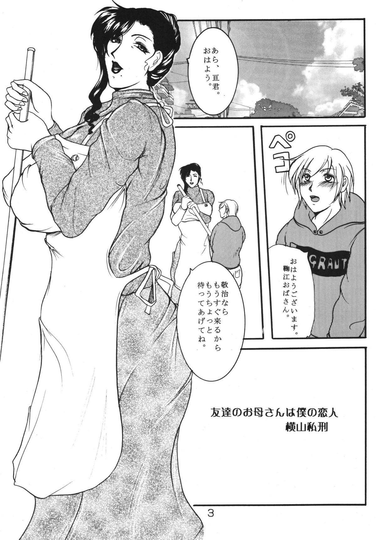 [SISTER SCREAMING I DIE] BROKEN HEARTS ARE BLUE page 2 full