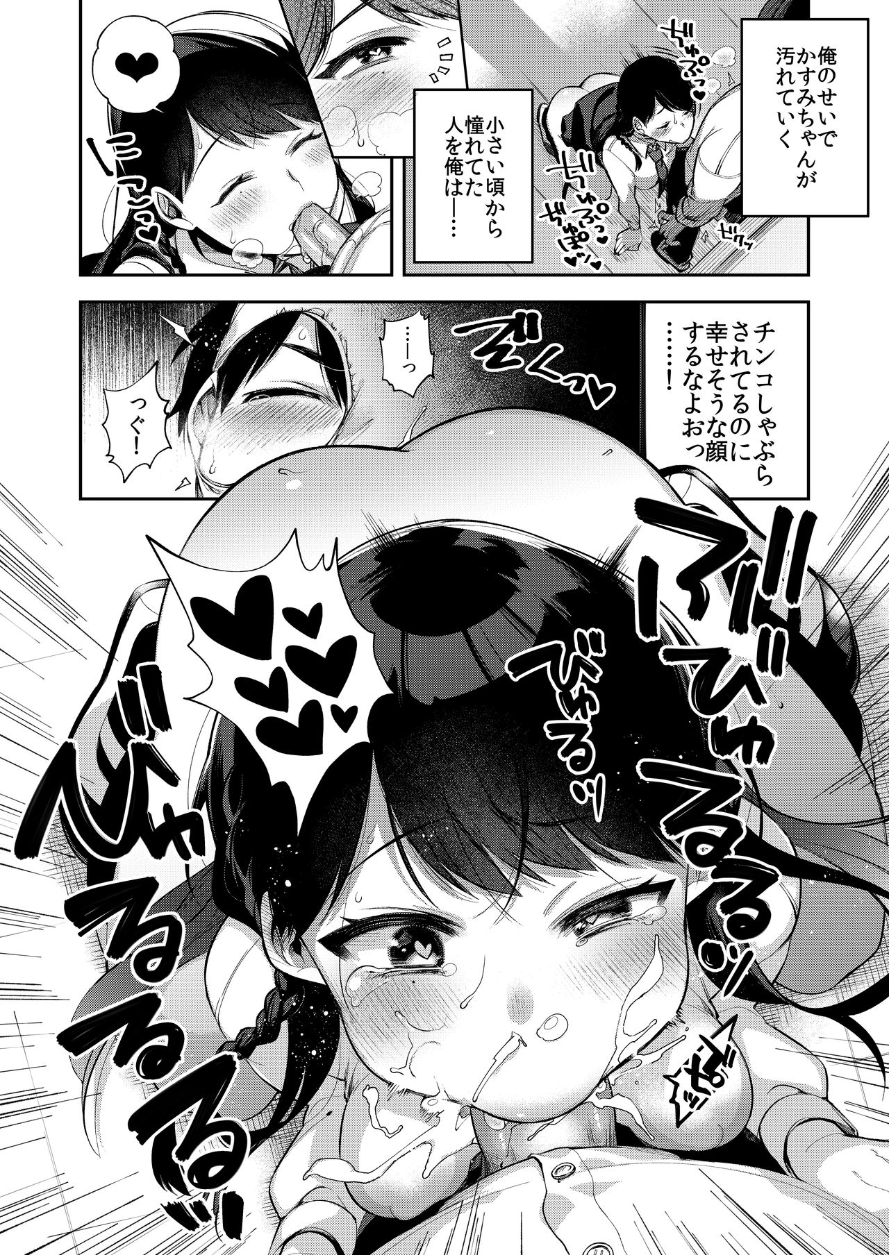 [Dodo Fuguri (Shindou)] Saimin Shinbun [Digital] page 11 full