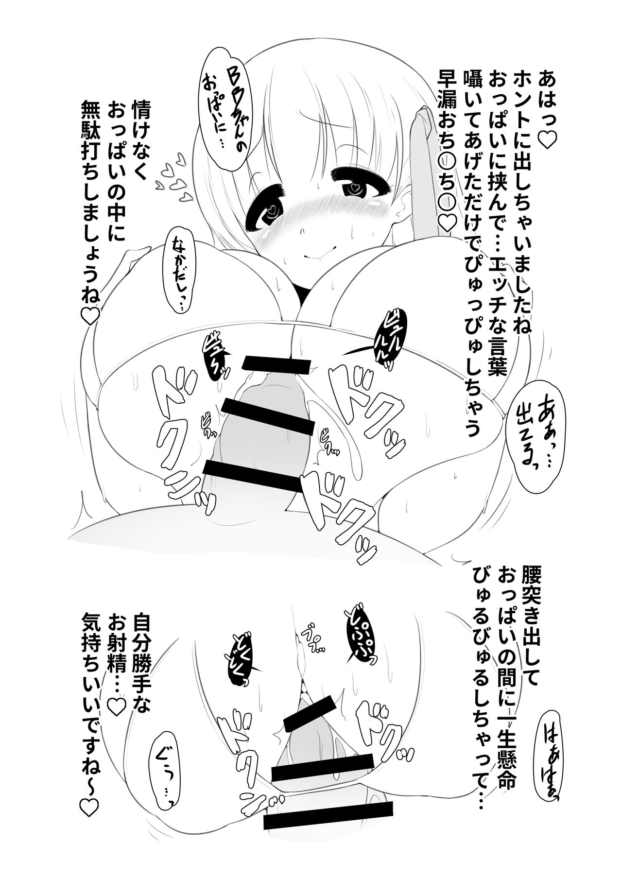 [Yajilshi+ (Tsurumaki Shuu)] BB-chan no Nyuunai Naka ni Dasu Hon (Fate/EXTRA CCC) [Digital] page 19 full