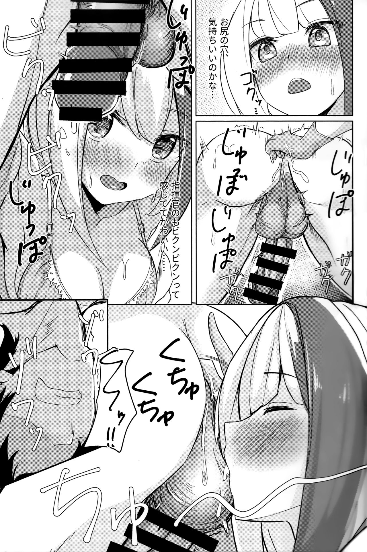 (COMIC1☆15) [BINZOKO (sinobiin)] Spee x Cos ~Spee to Cosplay H Suru Hon~ (Azur Lane) page 8 full