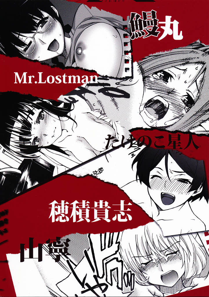 [NOA (Unagimaru, Hozumi Takashi, Mr.lostman)] Bakuyorozu (Bakuman) page 50 full