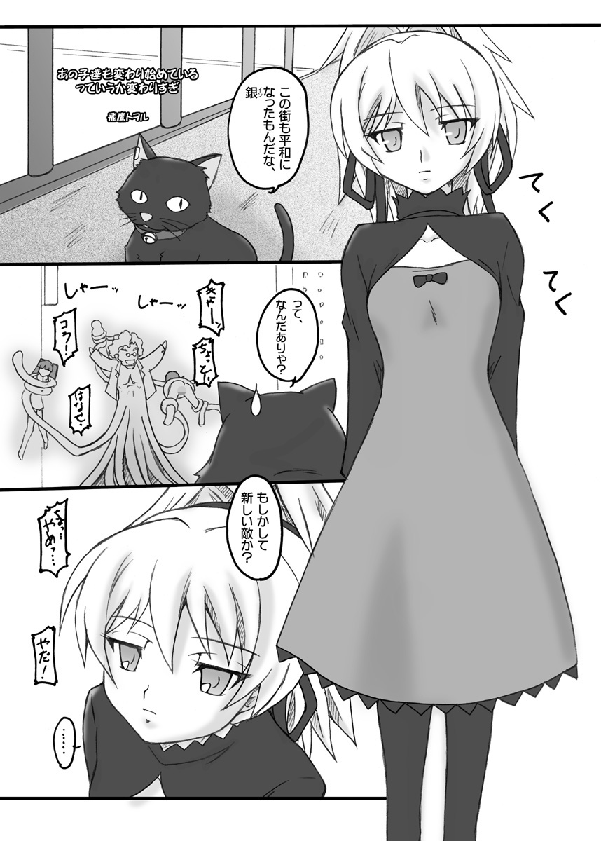 [chirarizumu] Aka to Kuro╱UNDER GROUND & Chijou no Hoshi (Gurren Lagann, Darker than Black) page 21 full