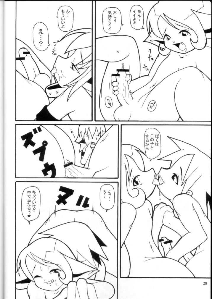 [Anthology] Promiscuity page 27 full