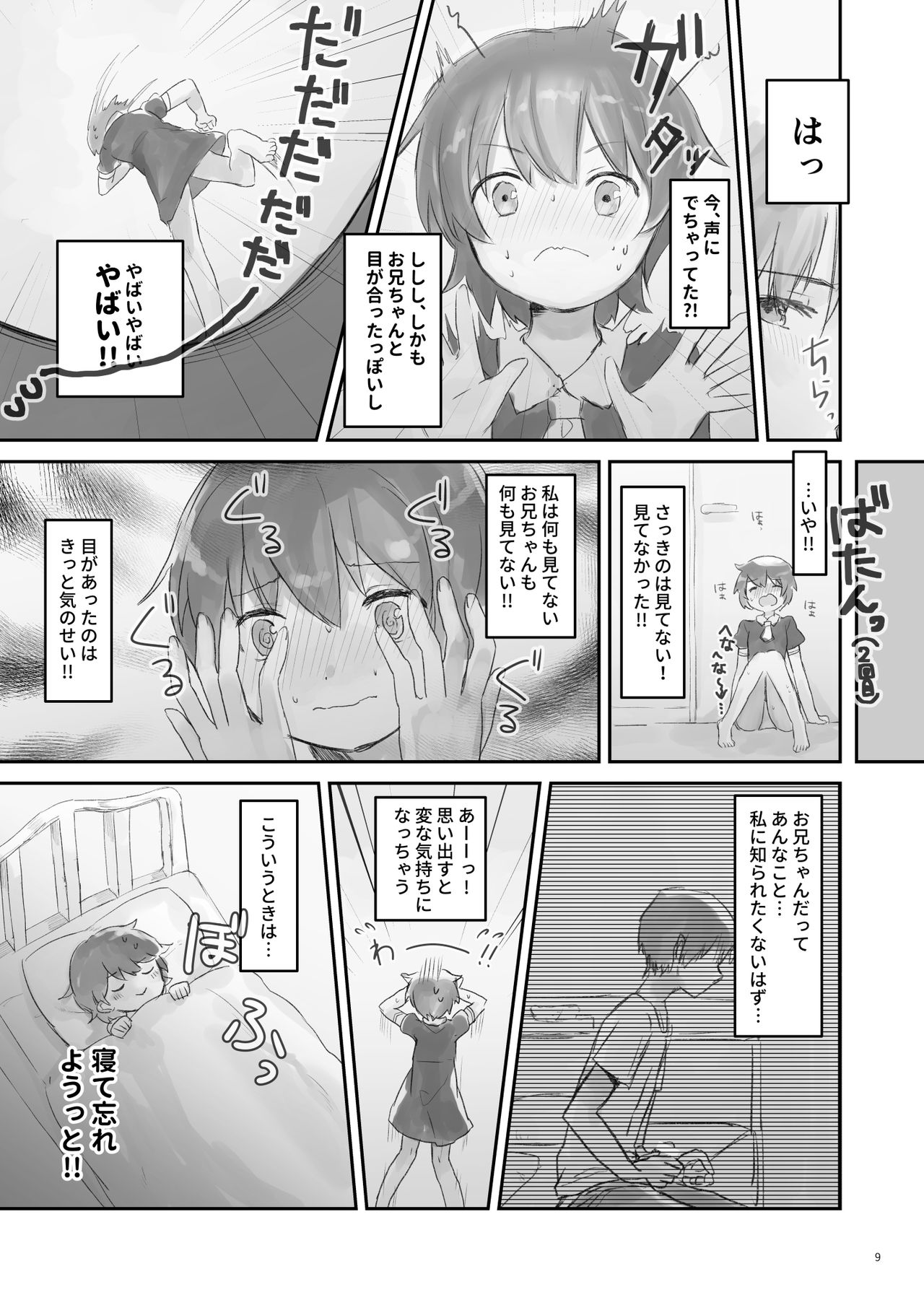 [Cominaya (Comina)] Namaiki na Imouto o Daitai Te dake de Ikasemakuru [Digital] page 8 full