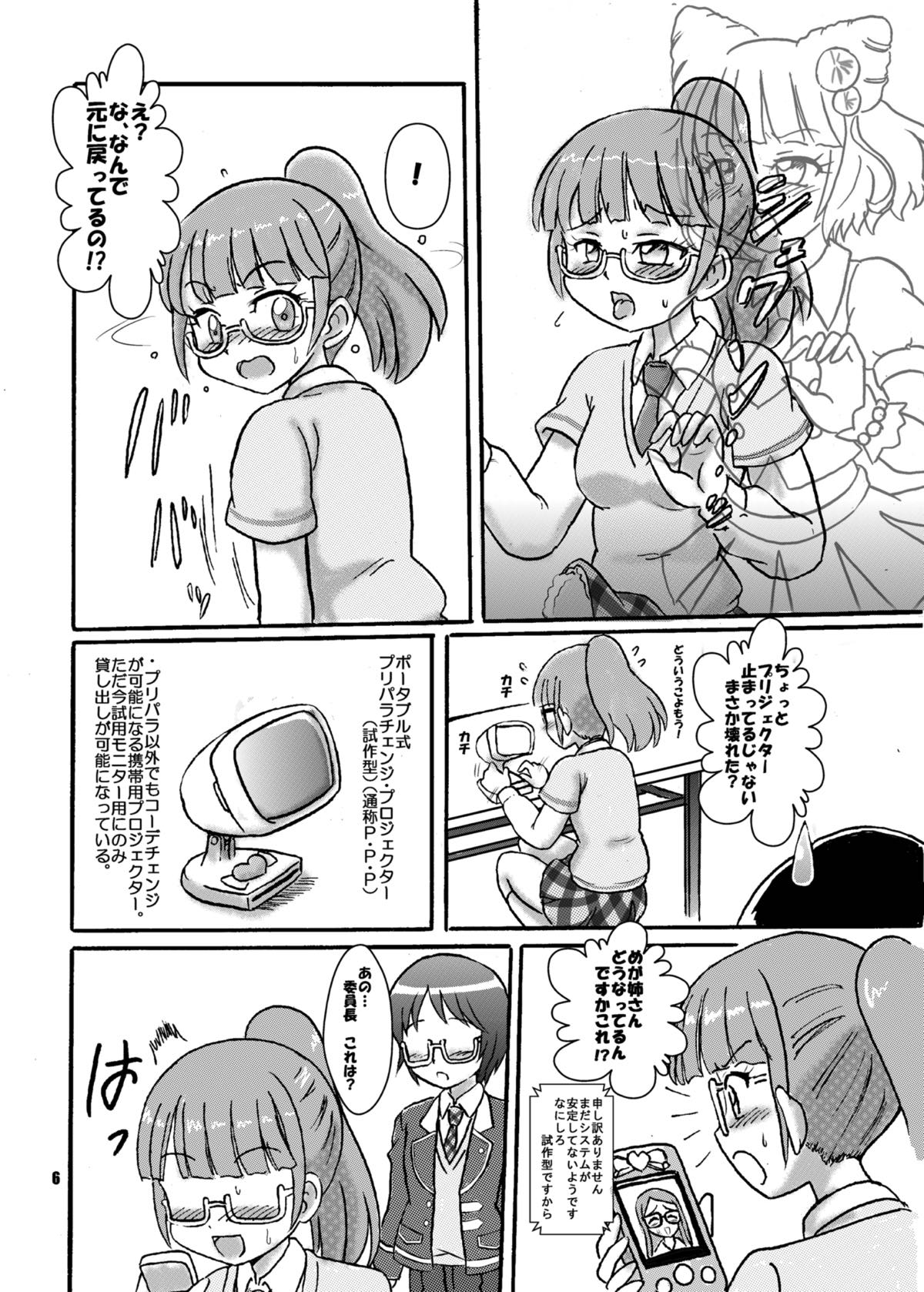 (Puniket 31) [Nanairo Senpu-ji (Hosikawa Tukimi)] Pri Live! ~ Mire X Ame Purinomamade ~ (PriPara) page 5 full