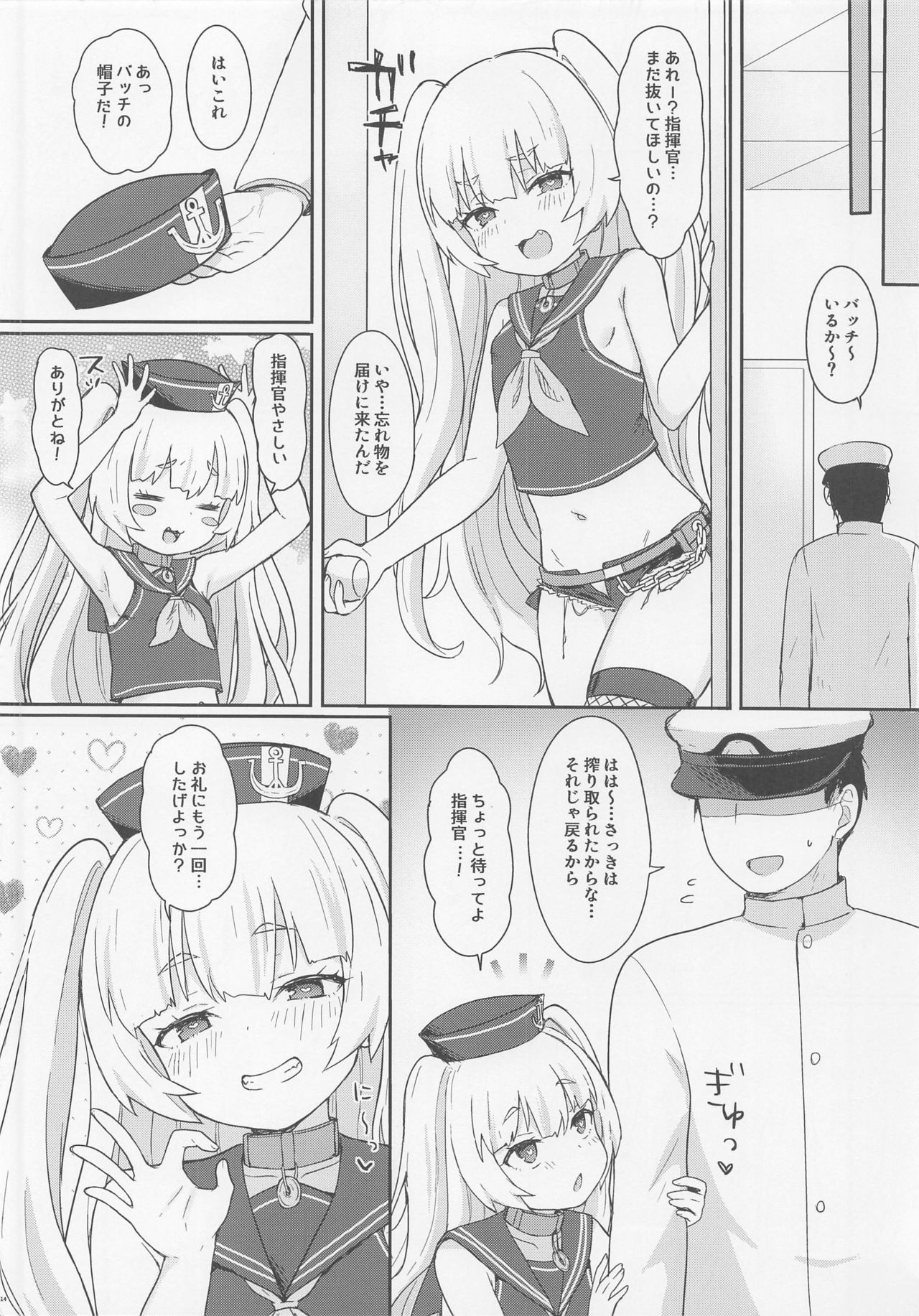 [Wasabi Mochi (Momosawa)] Bache ni Bacchiri Omakase! (Azur Lane) page 15 full