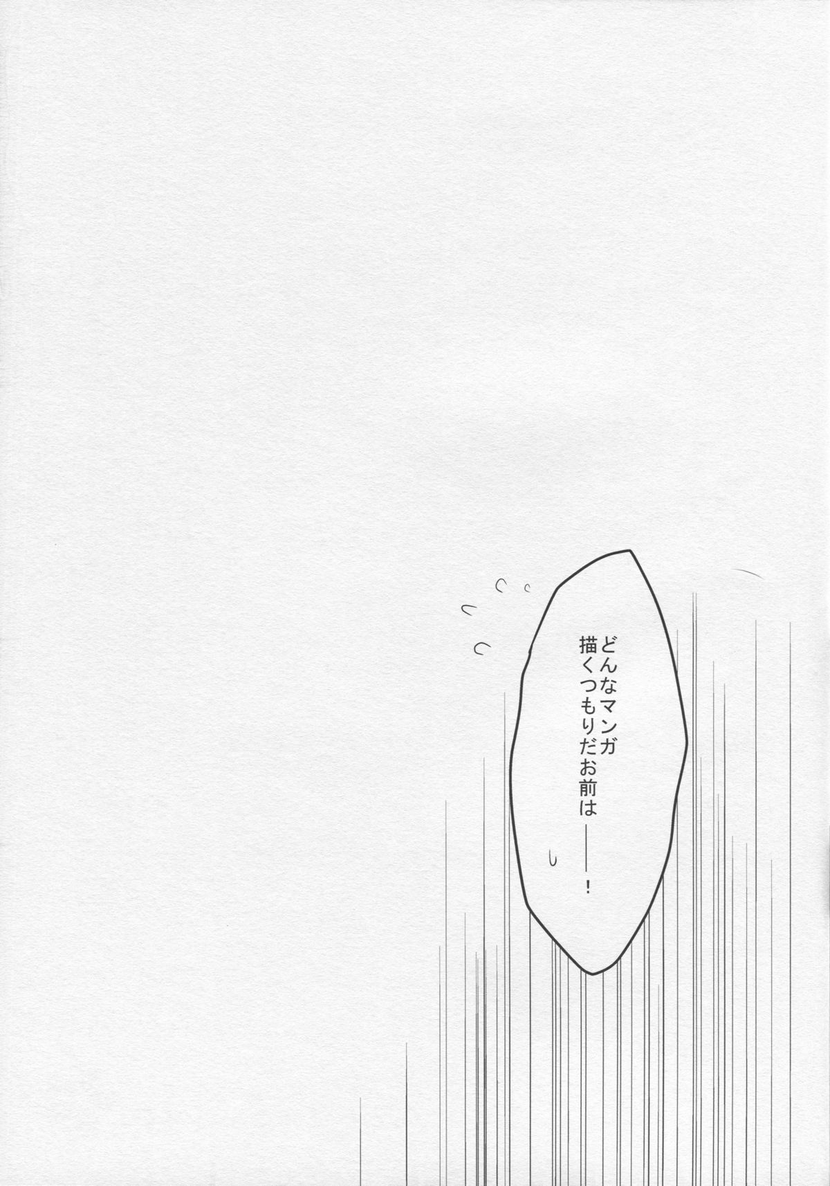 (C83) [●R.E.C (Ichinose)] A. Sore wa Koi to Iu Na no. (Sakurasou no Pet na Kanojo) page 25 full