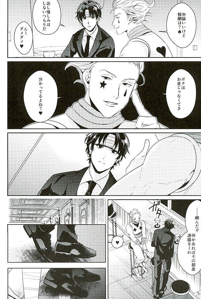 (SUPERKansai22) [Tanshio (Soyane)] Akunaki Yoru (Hunter x Hunter) page 5 full