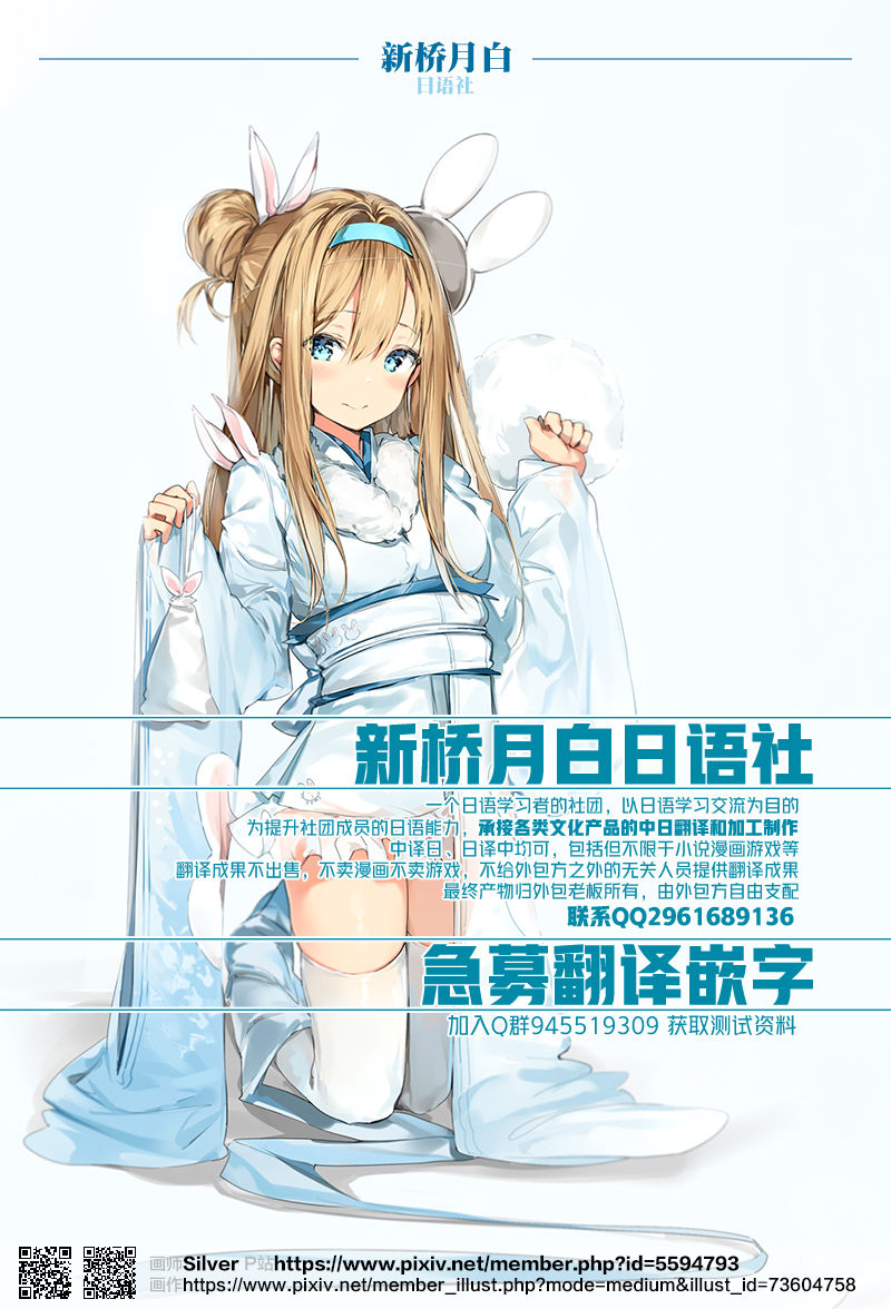 [Sekigaiken (Komagata)] Amayaka Shishou Kouhen (Fate/Grand Order) [Chinese] [黎欧×新桥月白日语社] [Digital] page 28 full