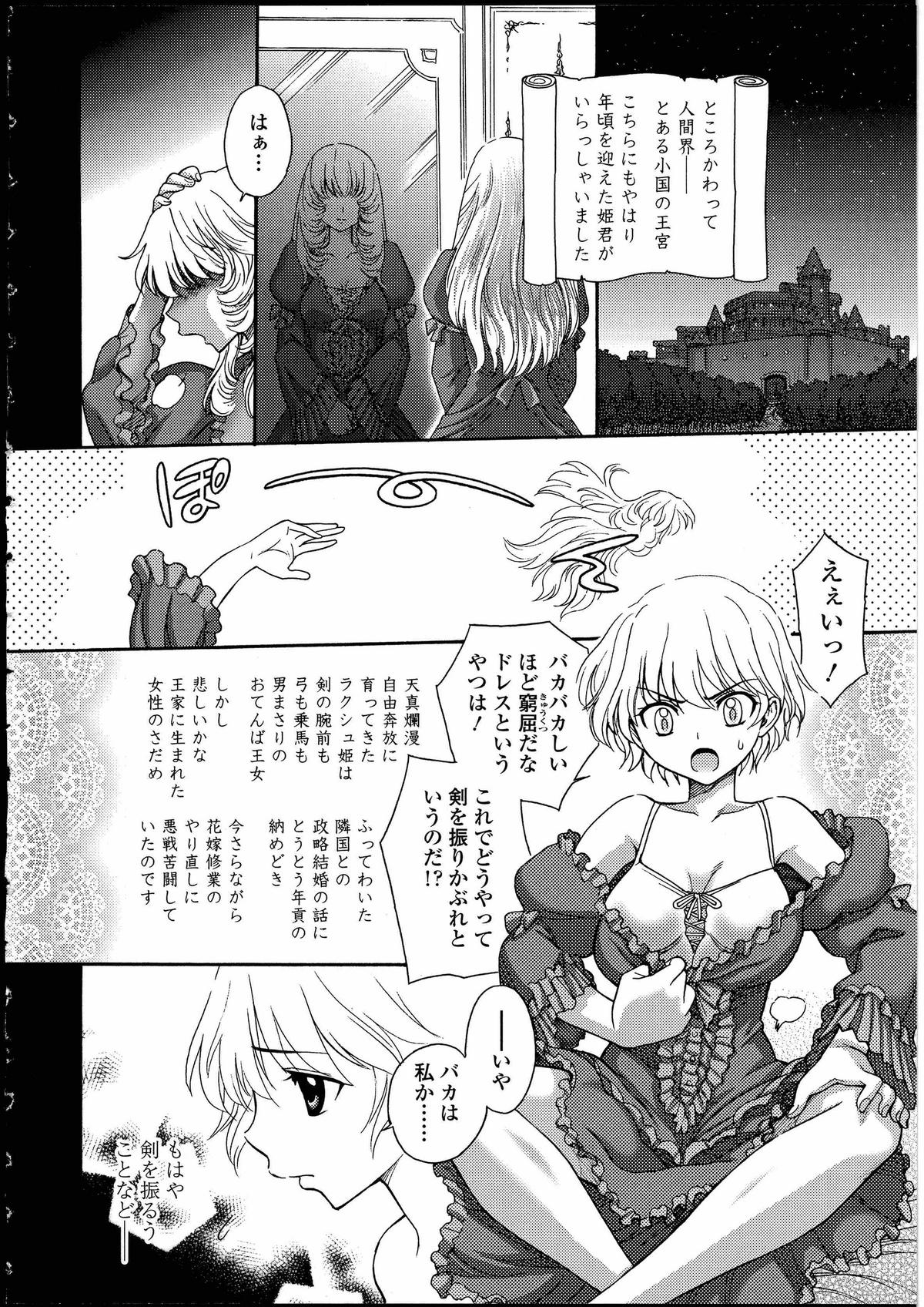 [Anthology] Futanarikko no Sekai 3 page 56 full