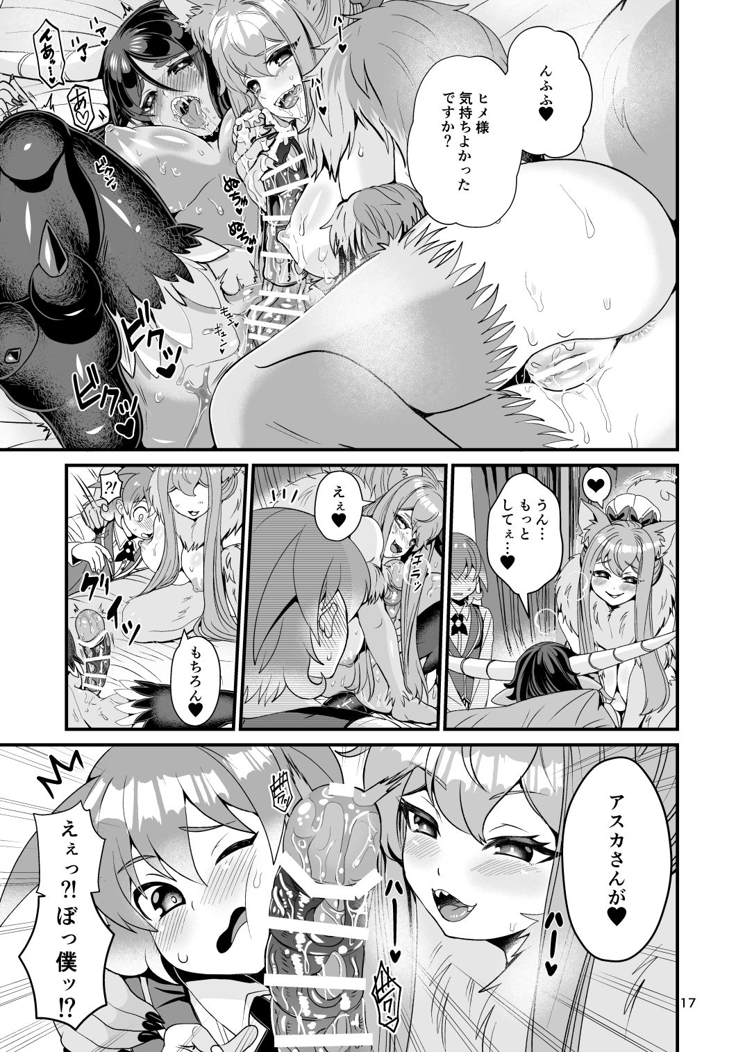 [Retiisha no o Hirune (Chifuyu)] Mazoku Hime Fleur no Hatsujouki 3 [Digital] page 17 full