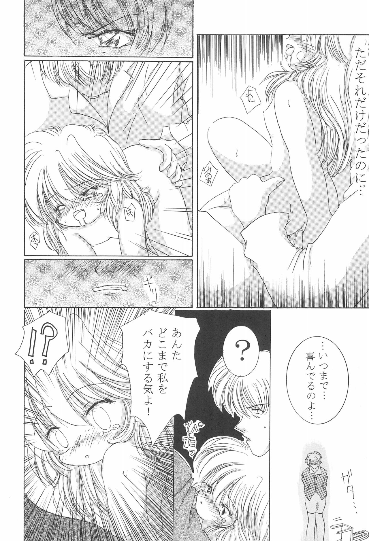(C57) [Yonakiya (MIYA)] Akai Youran -A Red Cradle- page 32 full