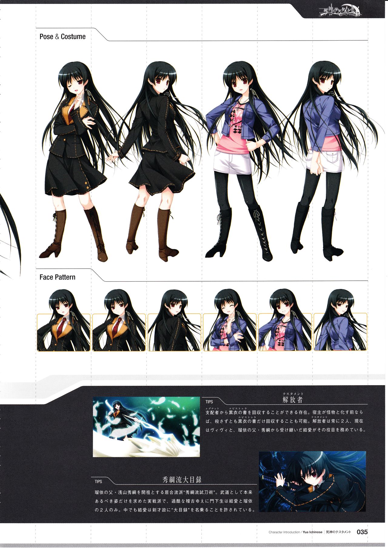 3rdEye Official Visual Fan Book RERUM MEMORIA page 37 full