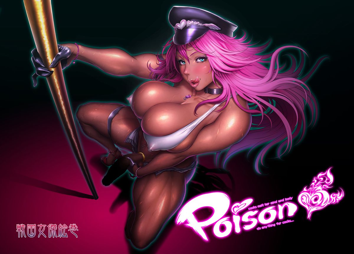 [Sengoku Joketsu Emaki (Chinbotsu)] POISON (Final Fight) [Digital] page 2 full
