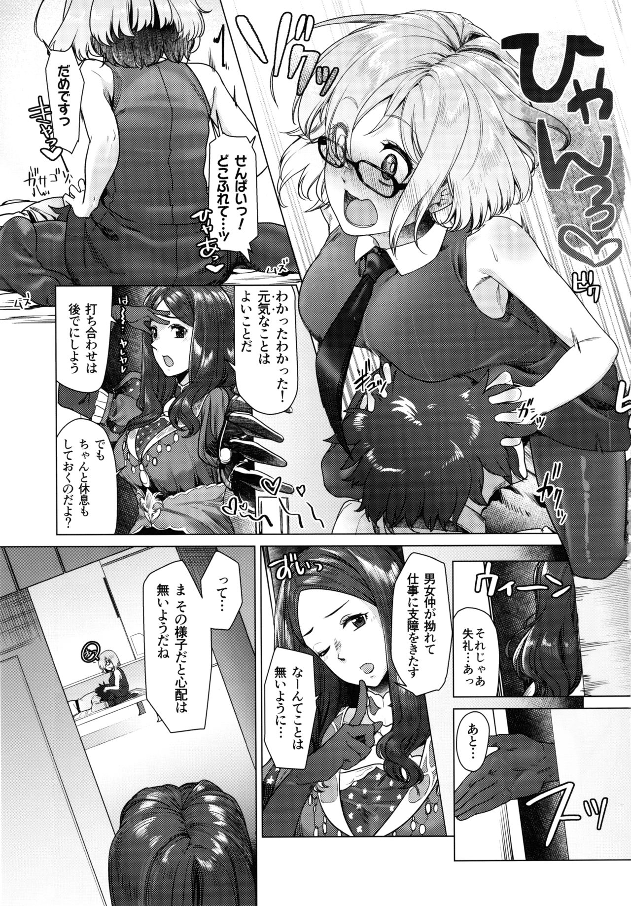 (C92) [i'm Fragile (HisayakiQ)] Hakua no Heya de Senpai to (Fate/Grand Order) page 4 full