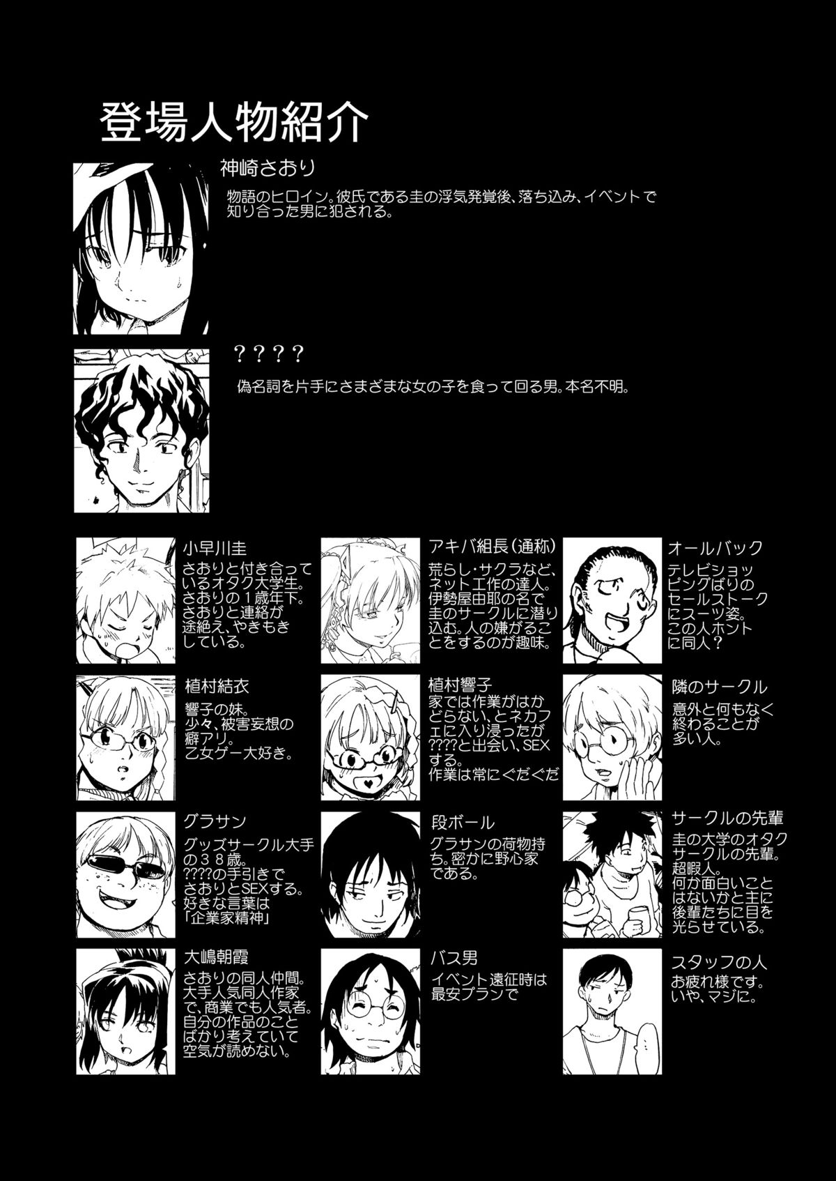 [Paranoia Cat (Fujiwara Shunichi)] Akogare no Hito -Himitsu no Isshuukan- #4-6 [Digital] page 140 full
