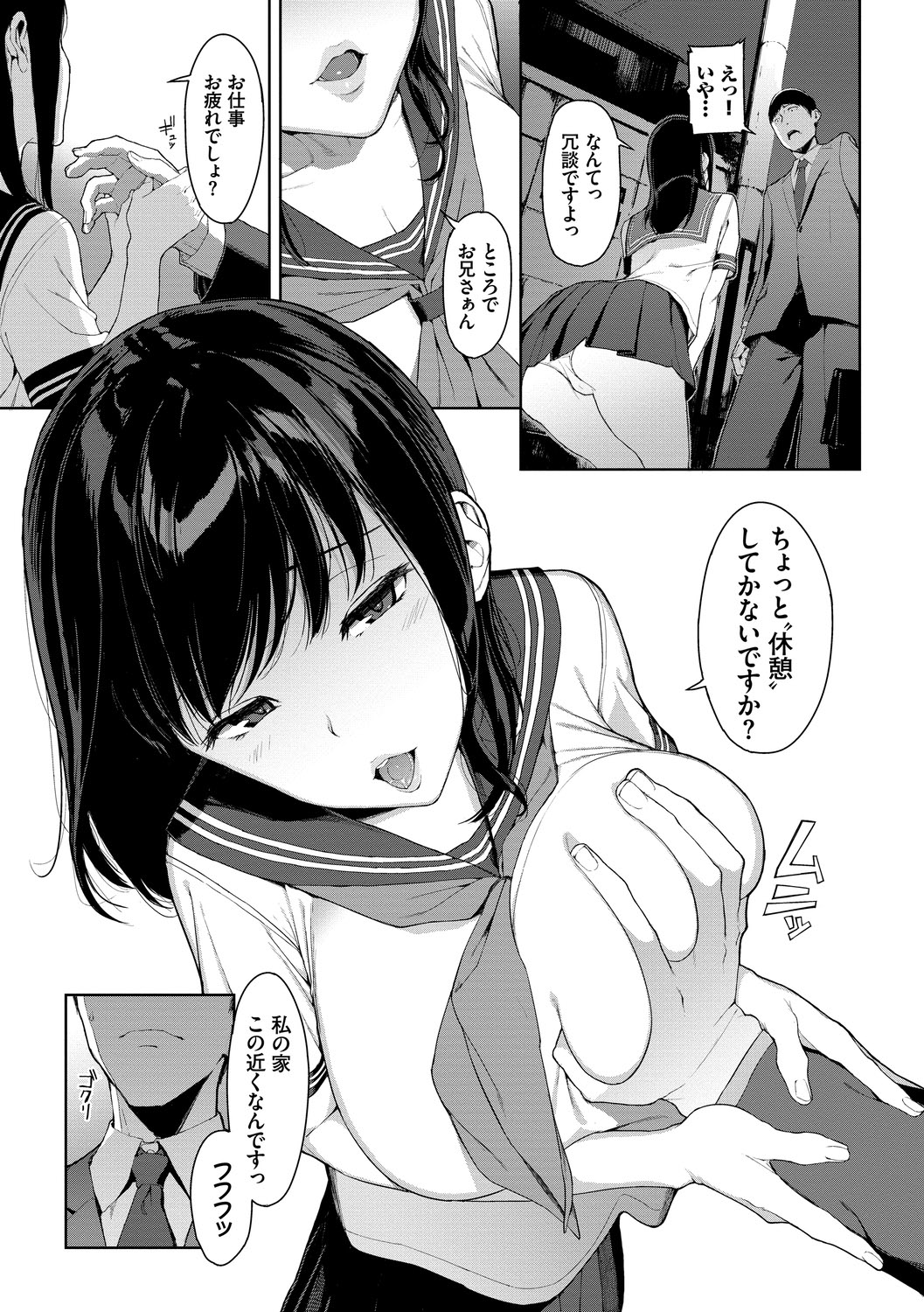 [Iwasaki Yuuki] Etsuran Chuui DLsite ver [Digital] page 5 full