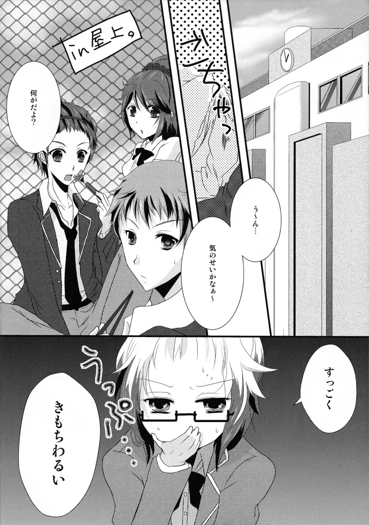 (HaruCC16) [Magic Wand (Unknown)] Fuuki Iin ga Fuuki to Senpai o Midasu Hon (Tales of Graces) page 3 full