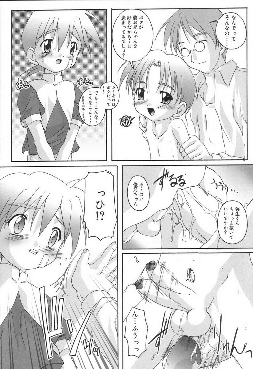 Complex Dolls (Yaoi) page 7 full