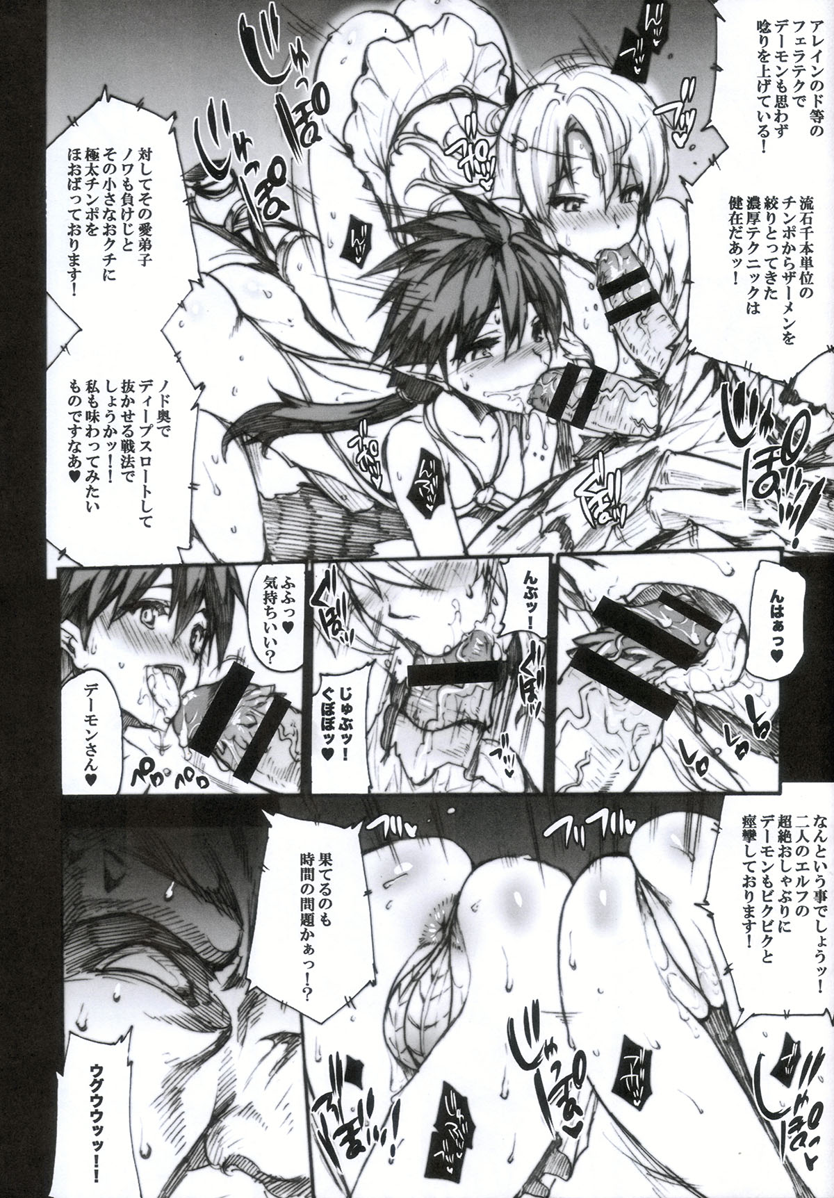 (C85) [Erect Touch (Erect Sawaru)] QUEEN'S SLAVE 4 (Queen's Blade) page 15 full