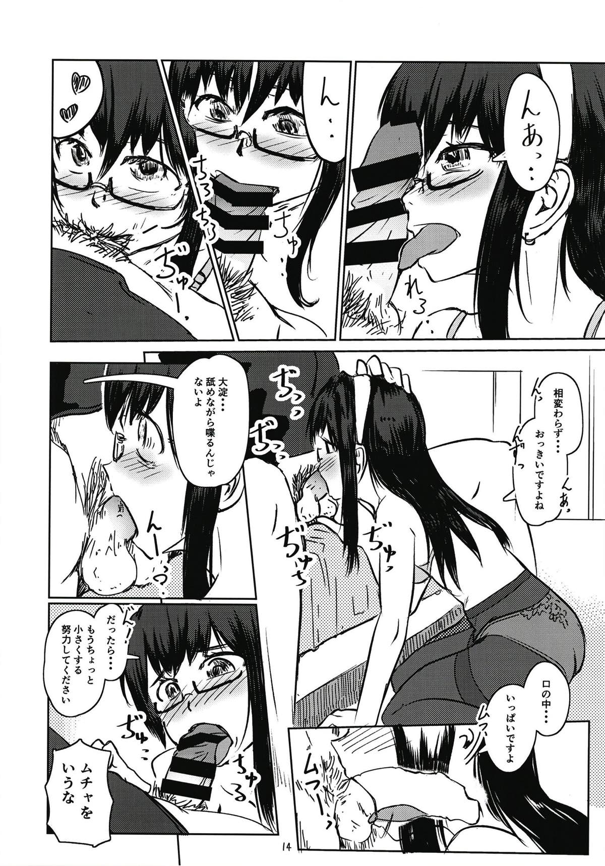 [Zenshuu Bougyo (Sin Iti)] Ooyodo to Drive Sono Ato wa Hotel de (Kantai Collection -KanColle-) [Digital] page 13 full