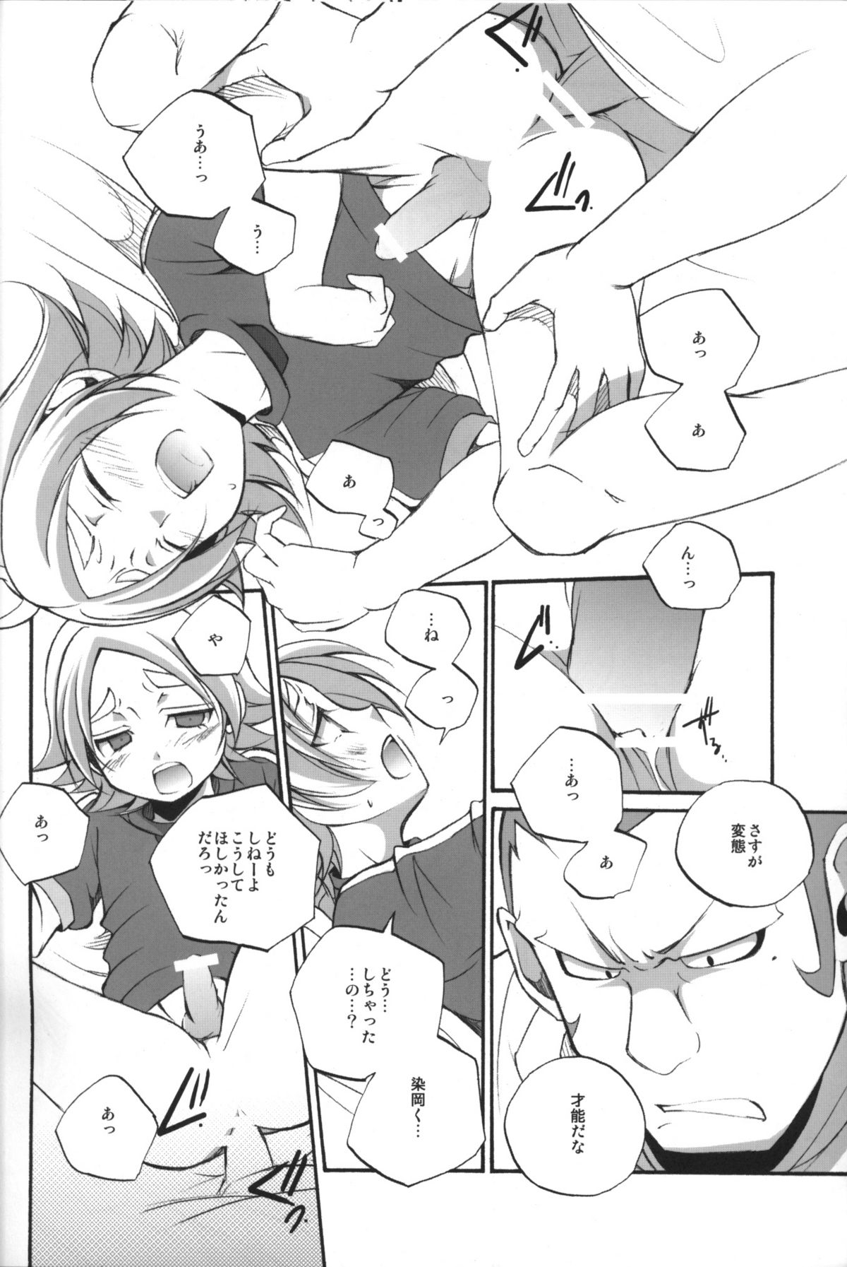 [Clipclap] Prince emperor (Inazuma Eleven) page 11 full