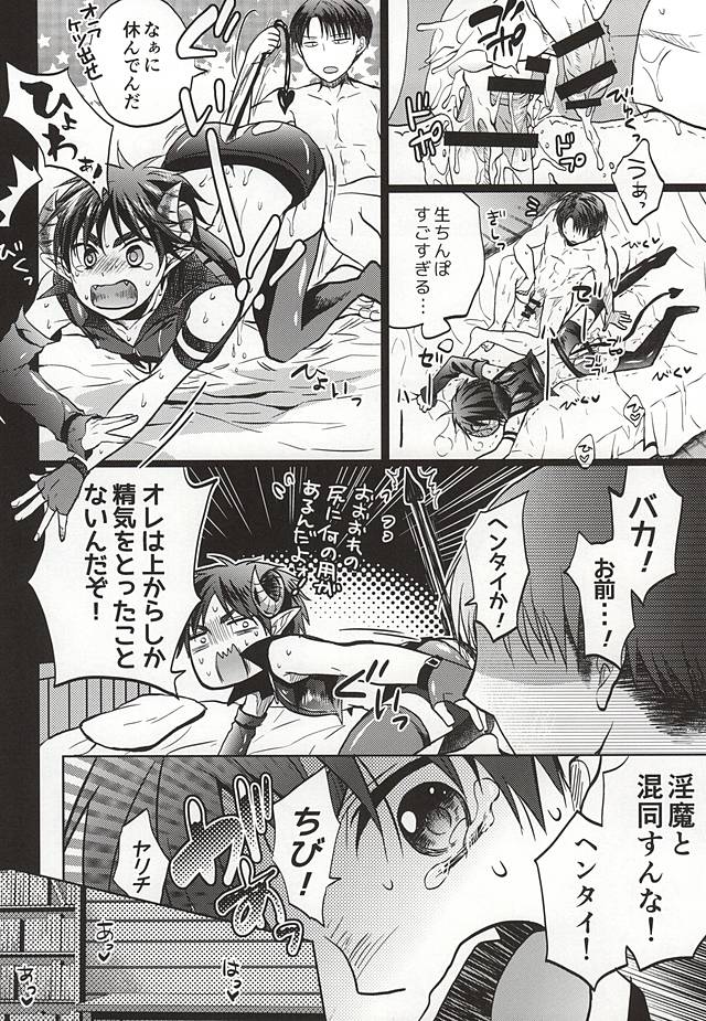 (SPARK9) [Akiya (Suzusawa Aki)] Namatte Night (Shingeki no Kyojin) page 15 full