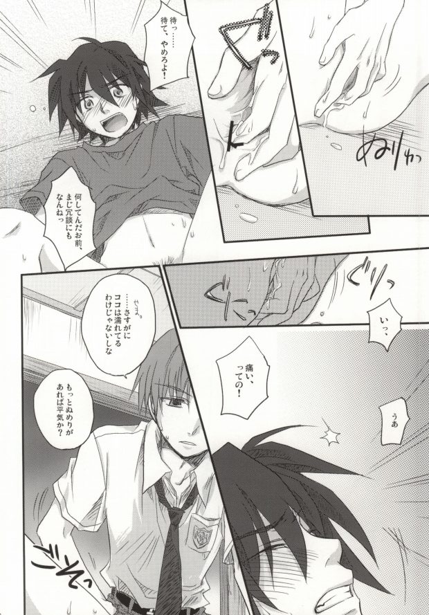 [Ikageso (Ikageso)] Juunenme no Natsu no Kemono (Ano Hi Mita Hana no Namae o Boku-tachi wa Mada Shiranai.) page 17 full