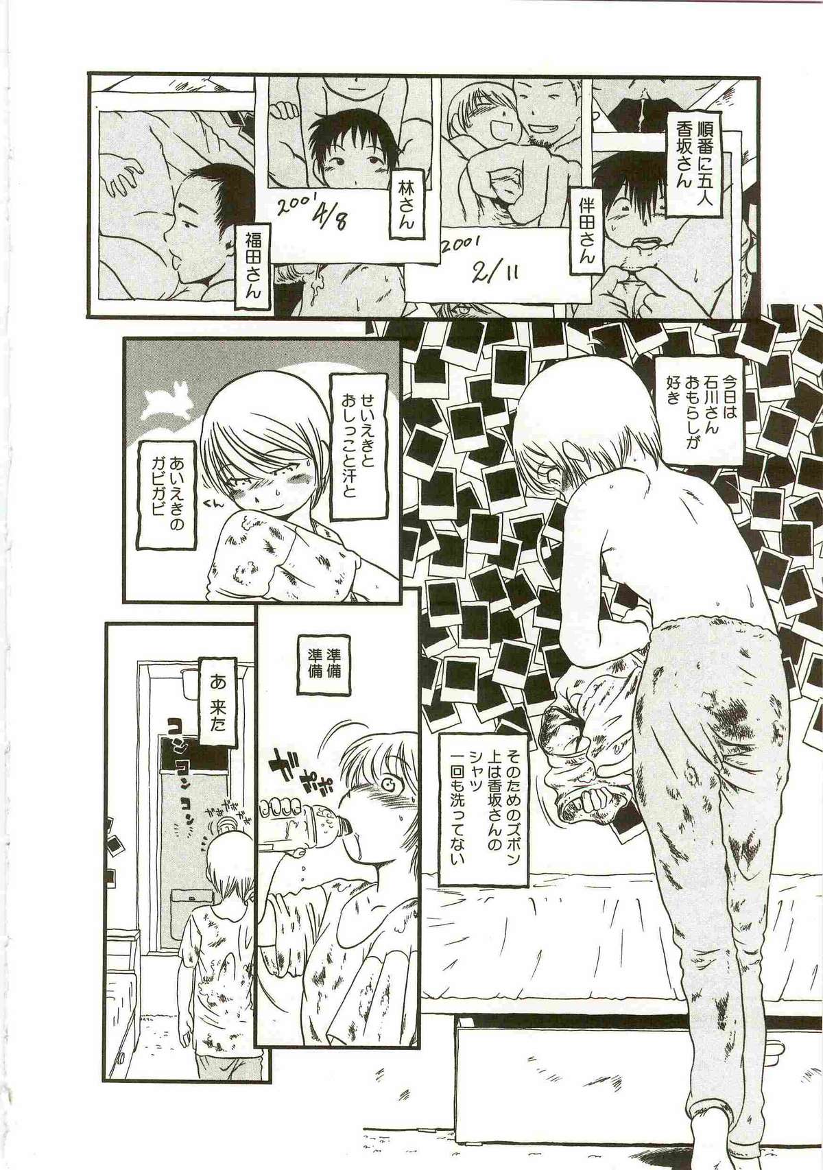 [Horihone Saizou] Atashitachi no Koto page 26 full