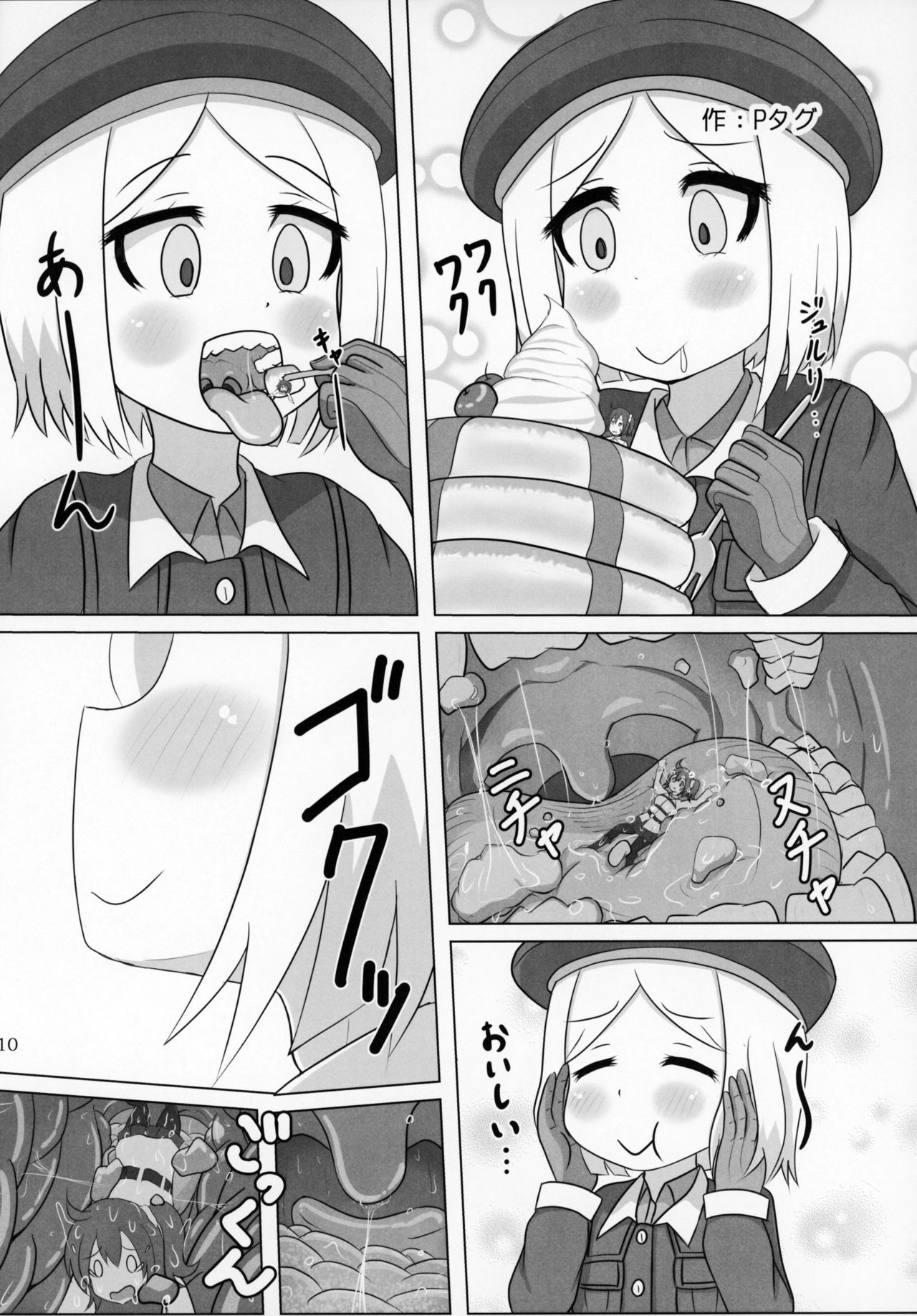 (C95) [Marunomare (Various)] Fate VoreryOrder A.D.2018 Marunomi Tokuiten (Fate/Grand Order) page 9 full