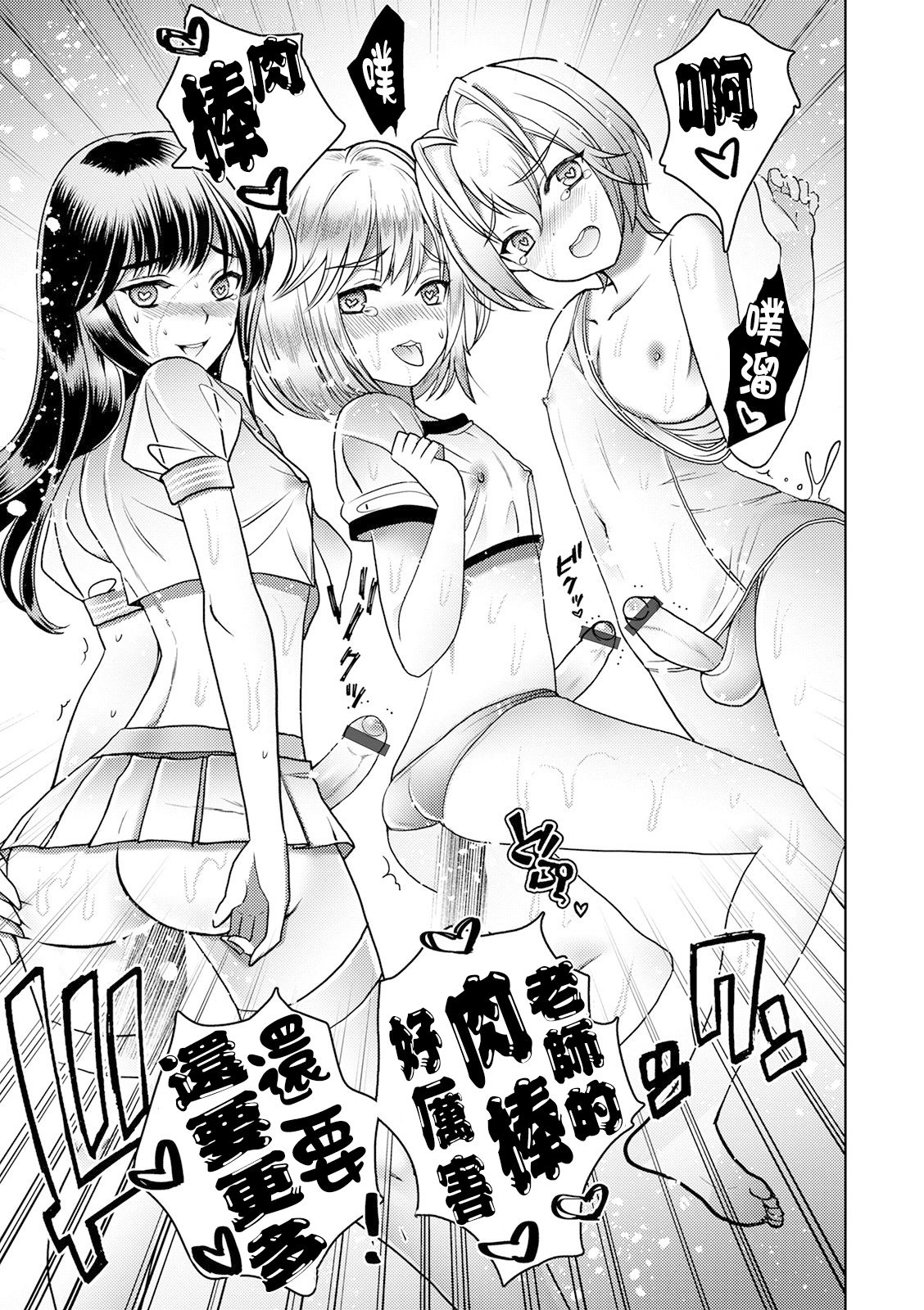 [Itumon] Otokonoko Saimin Gakuen (Otokonoko HEAVEN Vol. 52) [Chinese] [瑞树汉化组] [Digital] page 15 full