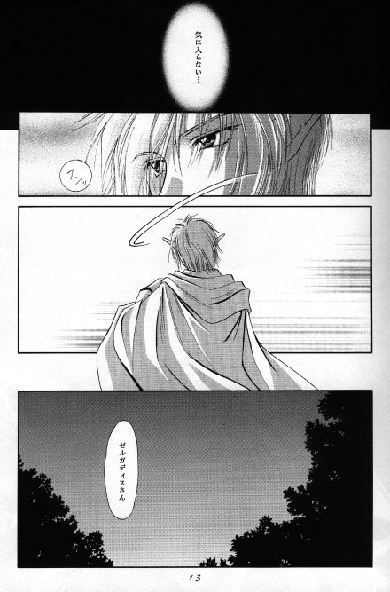 [Bun (Mizumori Ryouko)] Cureless (Slayers) page 12 full