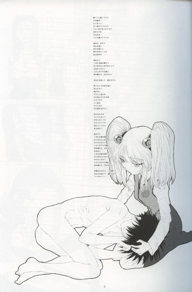 (C59) [GADGET (A-10)] RURI CUBE / RURI^3 (Martian Successor Nadesico) page 2 full