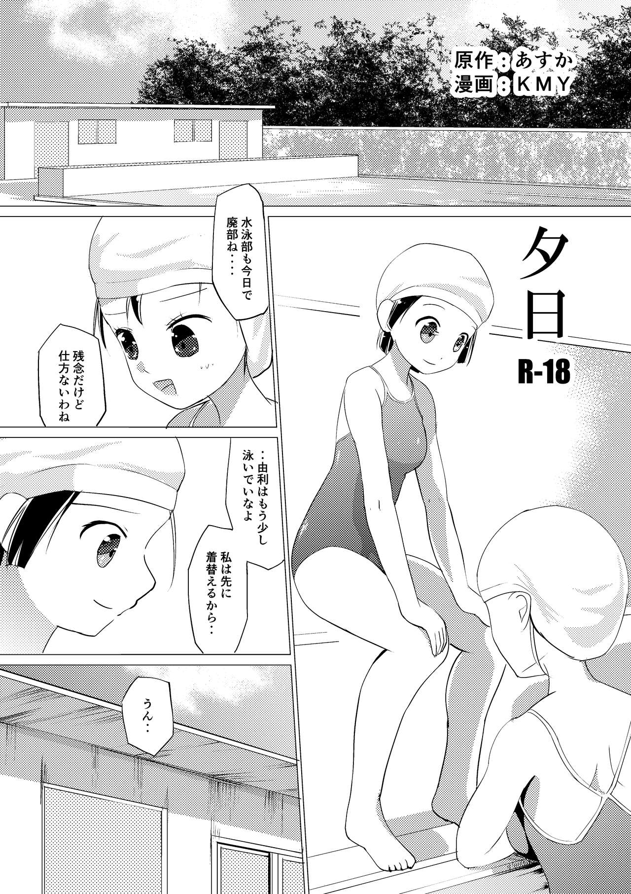 [ Zokubutsu.zip (Asuka)] Zokubutsu.zip (3) [Digital] page 5 full