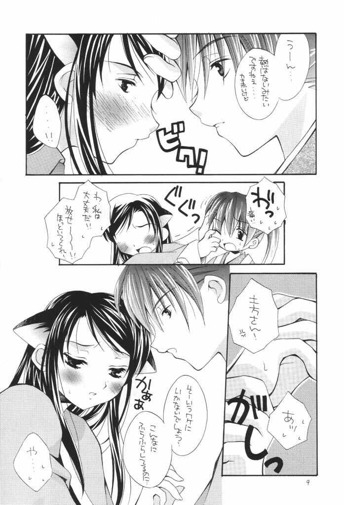 (CR30) [BABY MANIACS (Morinaga Chiyoko)] NEKO MAPPUTATHU! Vol.2 (Gyousatsu Shinsengumi) page 8 full