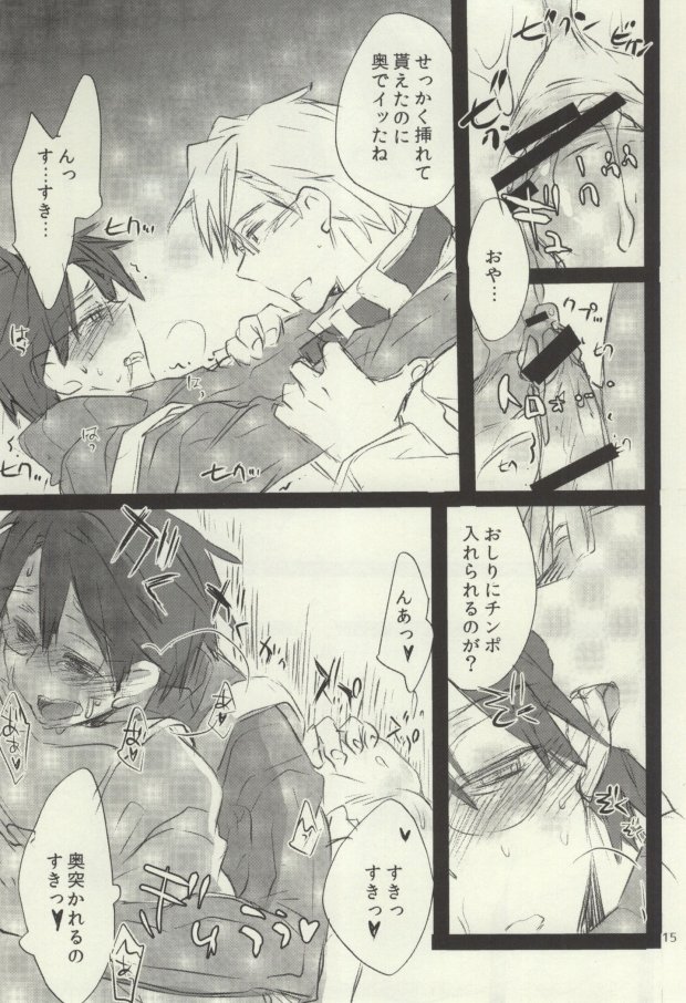 (C88) [1122 (Hamano Makoto)] Tsumete Matomete Nokosazu Tabete (Log Horizon) page 7 full