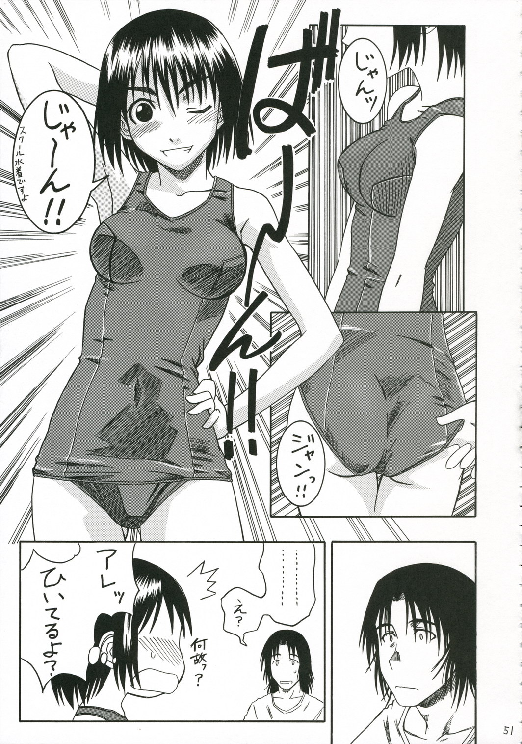 (C70) [House of Karsea (Shouji)] PRETTY NEIGHBOR&! Soushuuhen (Yotsubato!) page 52 full