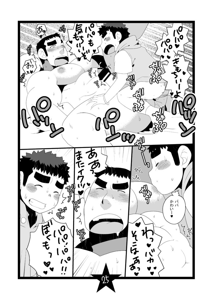 [Itachi Gokko (Takezamurai)] Papa Shiri Matomemashita. +α [Digital] page 25 full