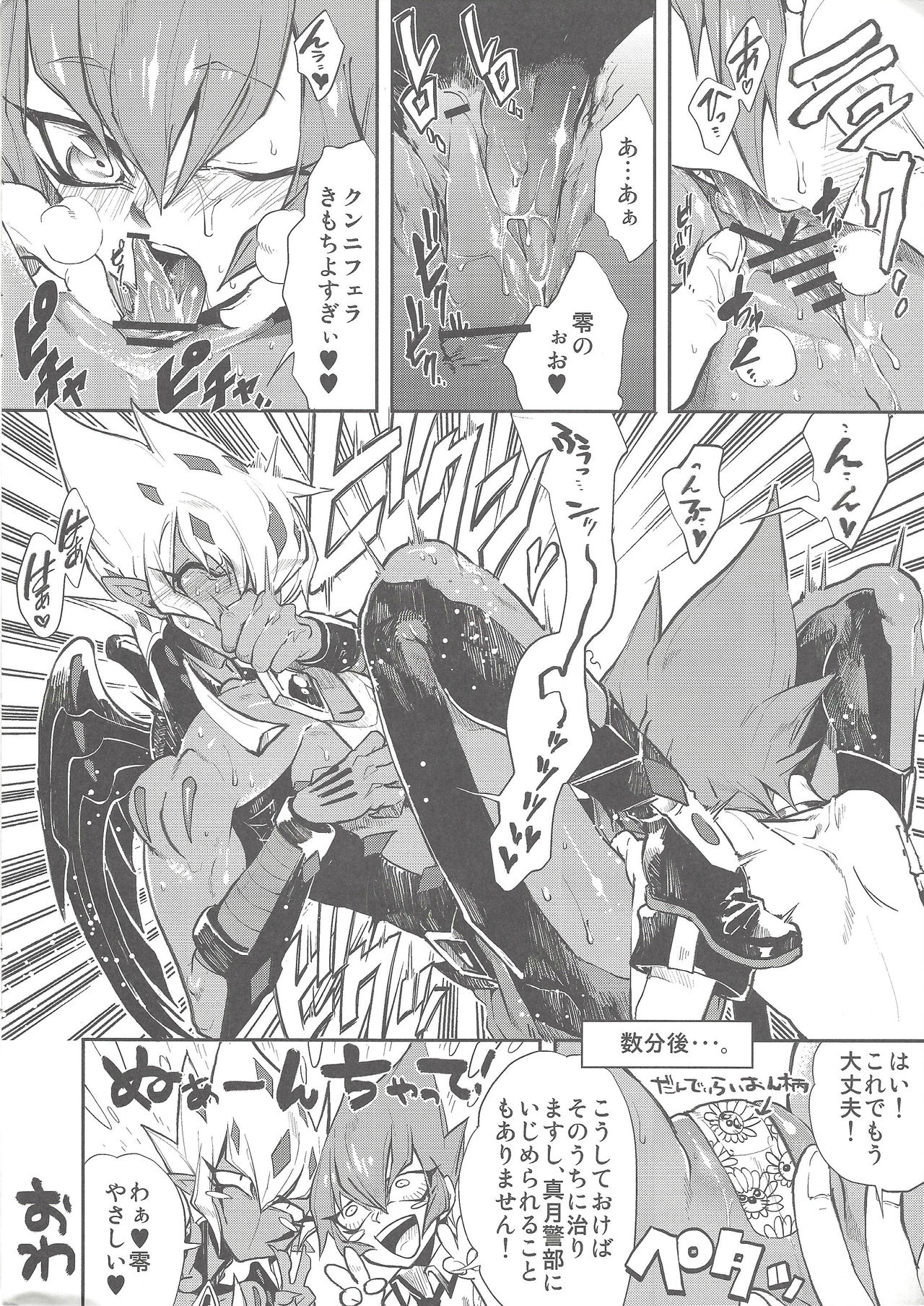 (Sennen Battle Natsuyasumi 2013) [JINBOW (Yosuke, Chiyo)] XXXX no Vec-chan (Yu-Gi-Oh! ZEXAL) page 8 full