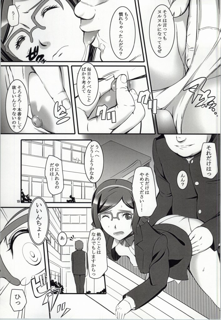 (COMIC1☆8) [Kigeki Banzai (Suzuhara Kouki)] Iincho no Junan (Gundam Build Fighters) page 18 full