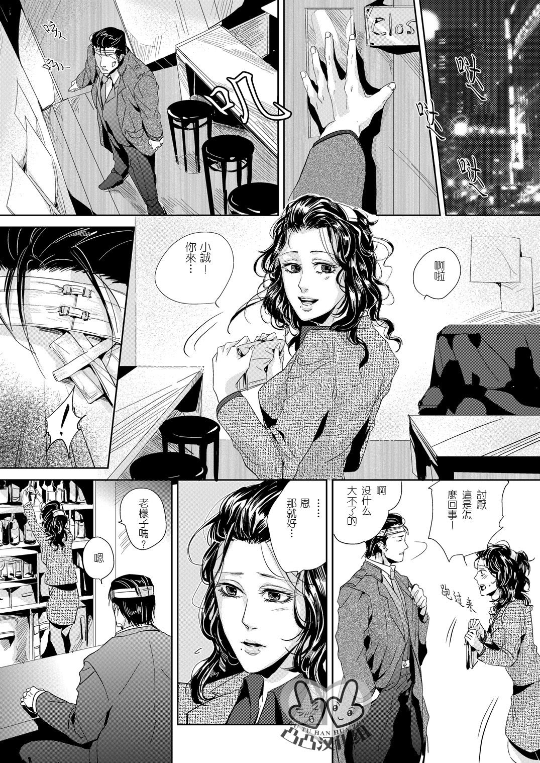 (C80) [hard days (Kamizawa Reiji)] Sounan 2 [Chinese] page 4 full