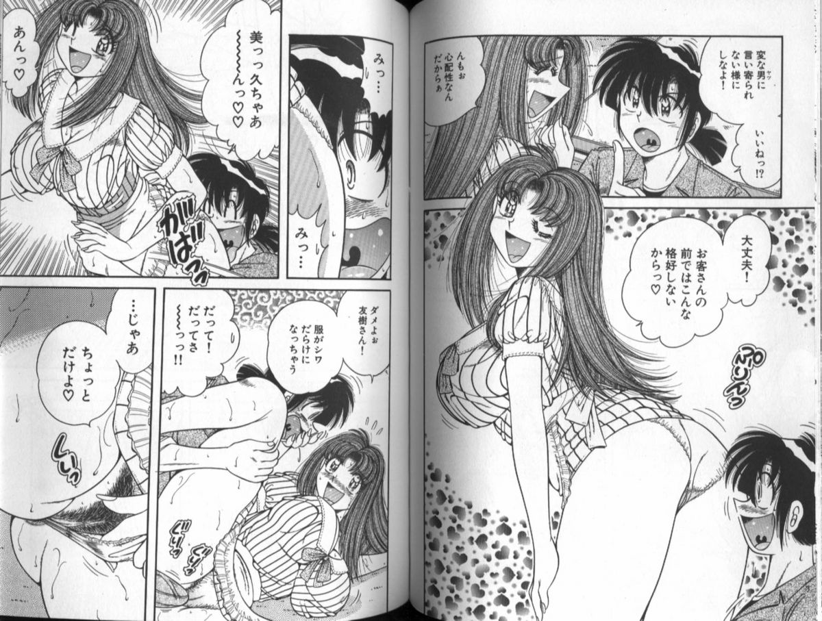 [Umino Sachi] Asaichi De Yoroshiku 5 page 45 full
