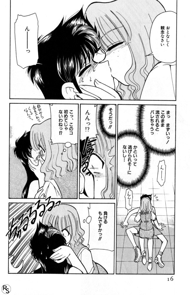 [Mizuki Hitoshi] Kyonyuu Kazoku 2 page 16 full